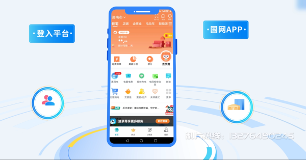 长兴县电力供需平台MG动画制作_电力系统可视化动画设计_智慧电网数字化宣传动画_电网科普动画_